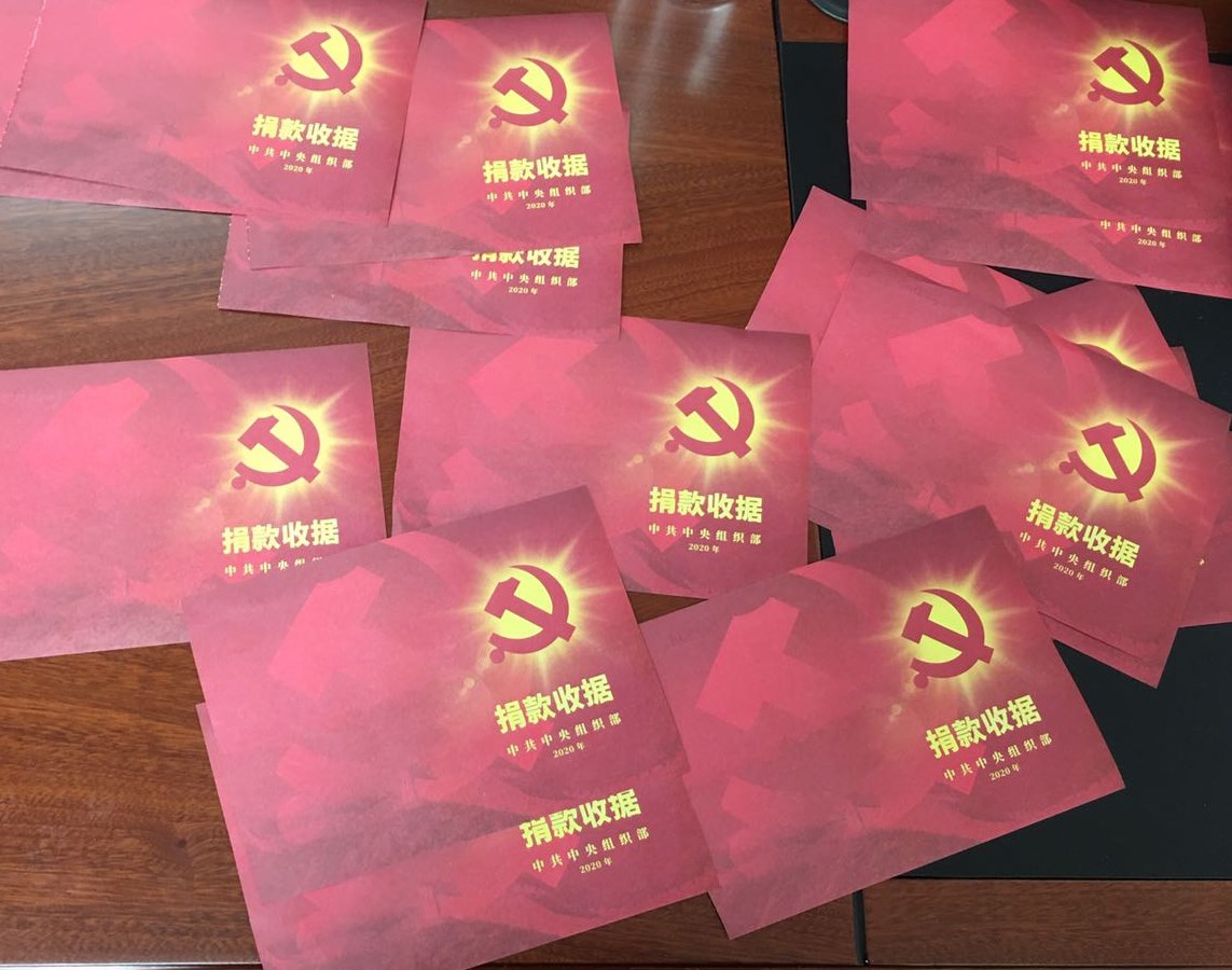 捐款收據(jù)2.jpg