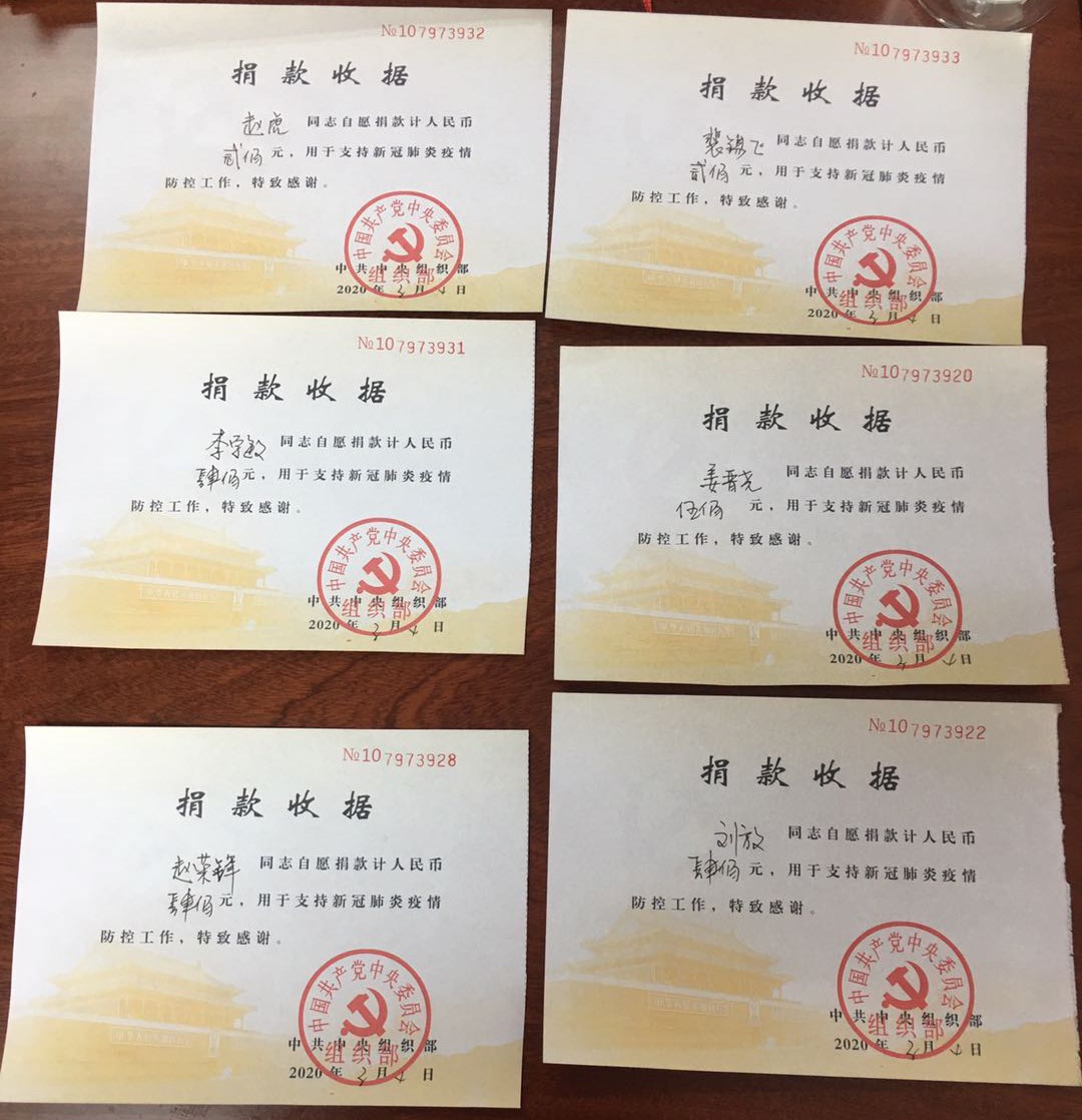 捐款收據(jù).jpg